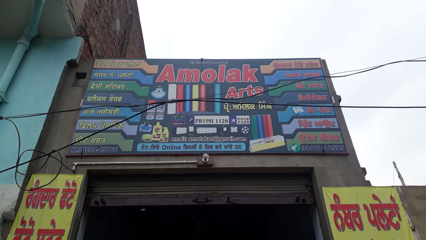 Amolak Art