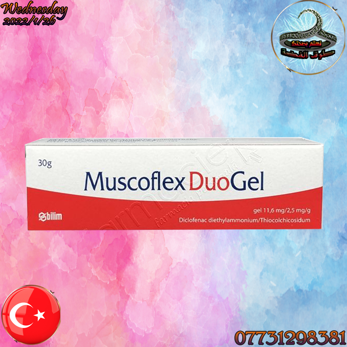 Muscoflex Duo Jel مسكيوفليكس دو هو جل... - صيدلية طوق الفضة