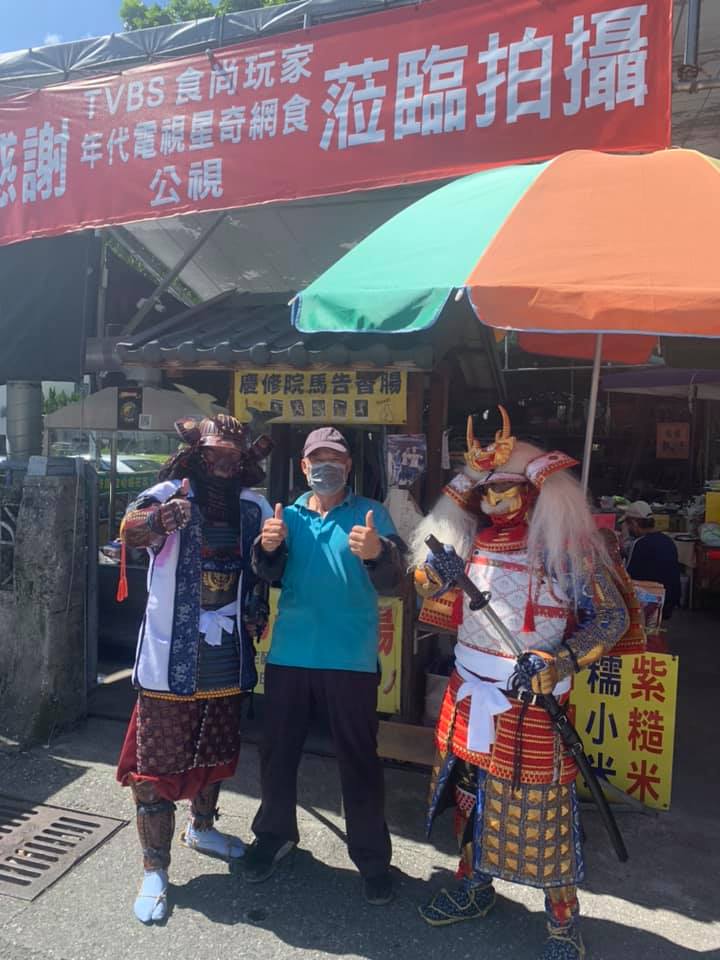 慶修院馬告香腸 Home Facebook