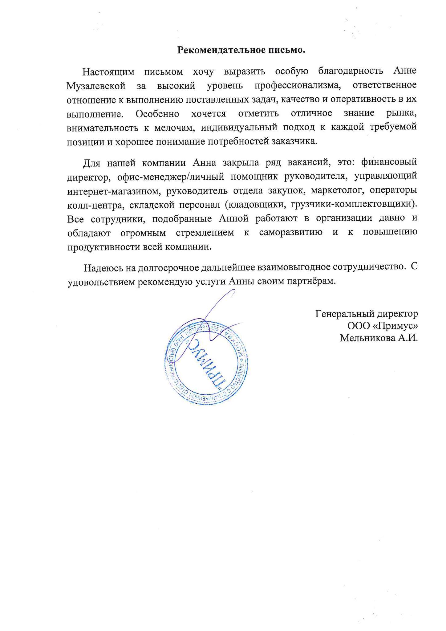 HR-Team - Подбор Персонала, Вакансии, Поиск Работы, Трудоустройство