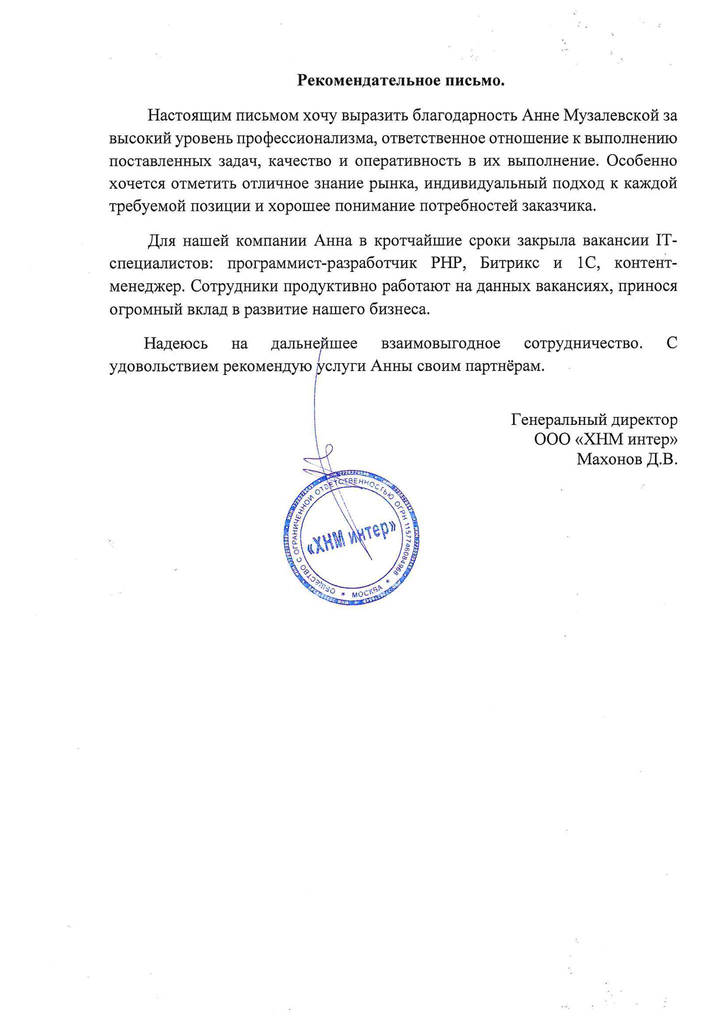 HR-Team - Подбор Персонала, Вакансии, Поиск Работы, Трудоустройство