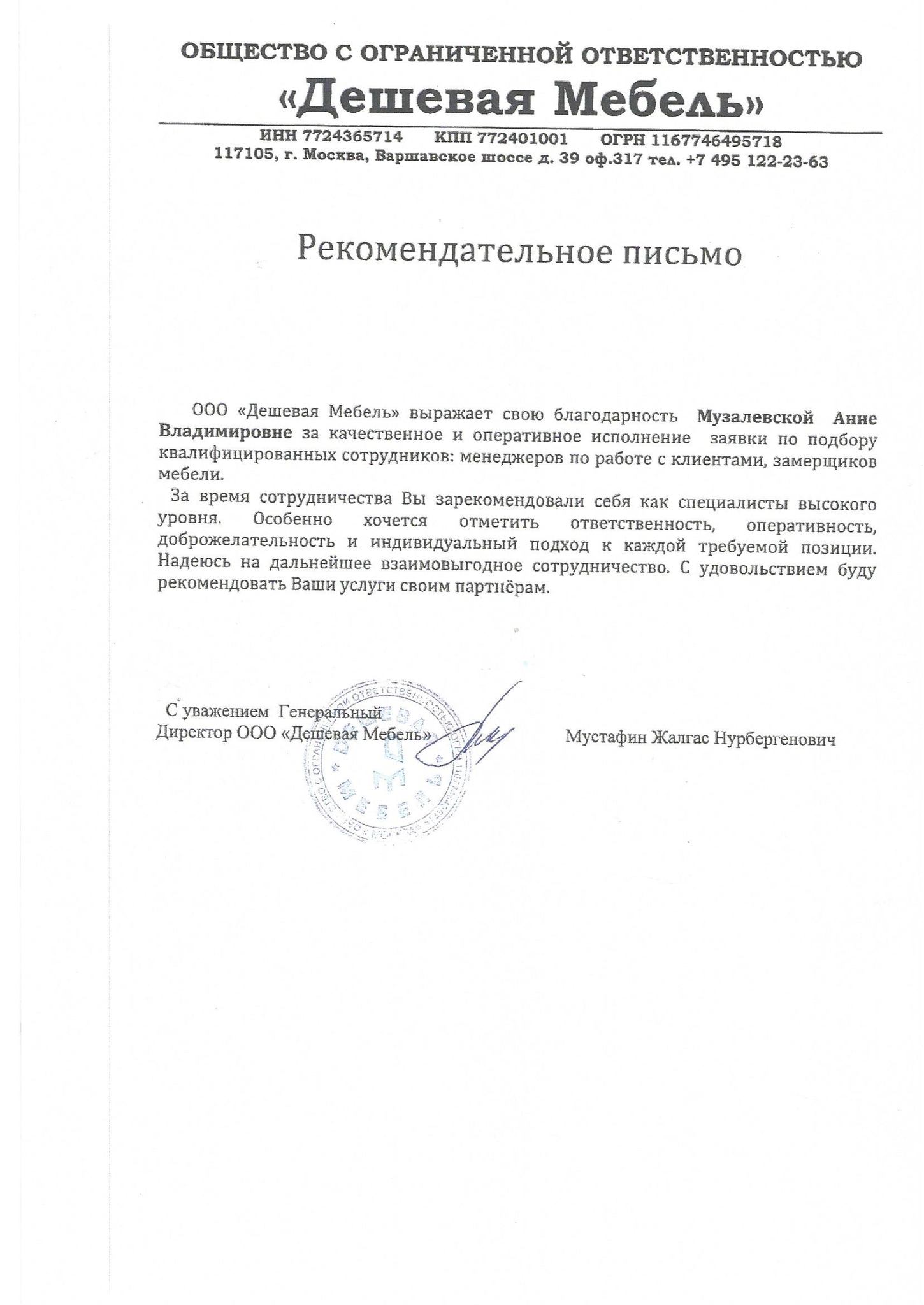 HR-Team - Подбор Персонала, Вакансии, Поиск Работы, Трудоустройство