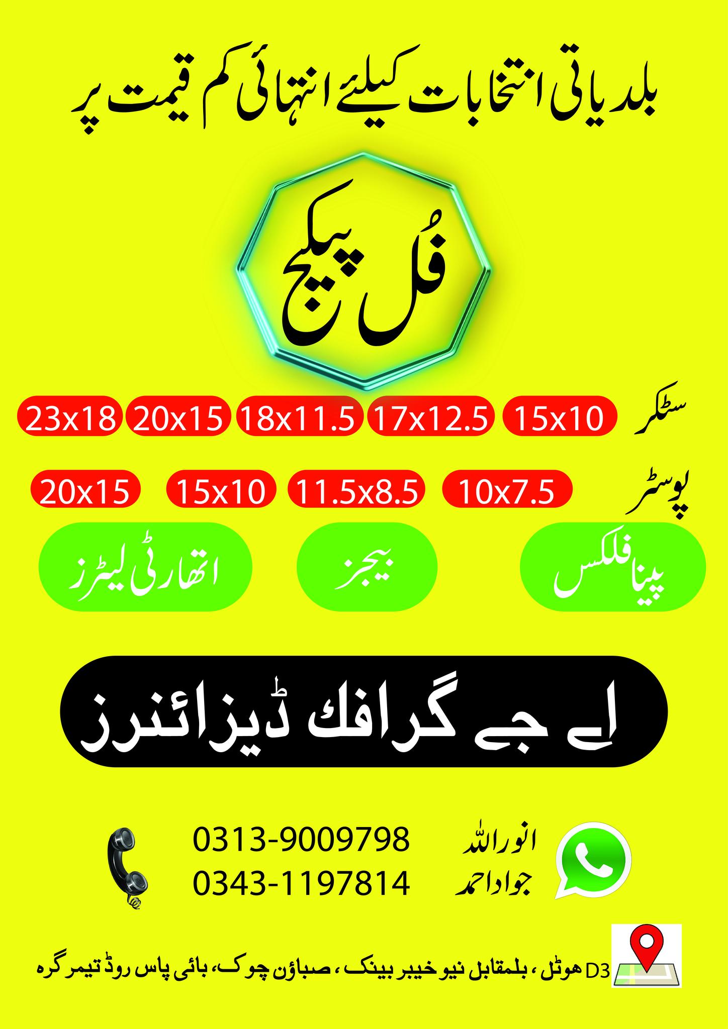 AJ Graphics