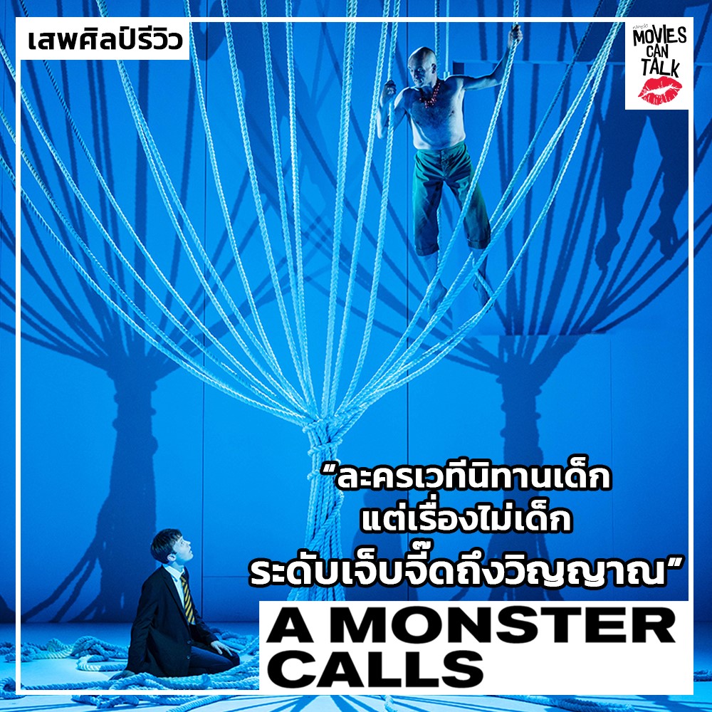 A Monster Calls ( 2018 ,... - Movies Can Talk : หนังพูดได้ | Facebook