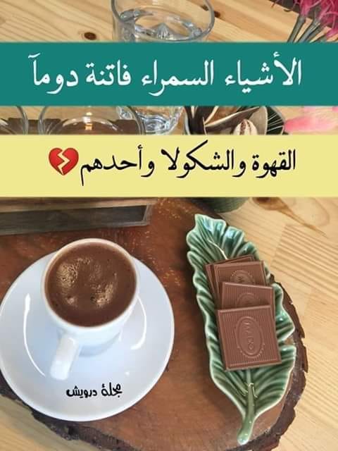انين العشق أدمونة وتيني فيسبوك