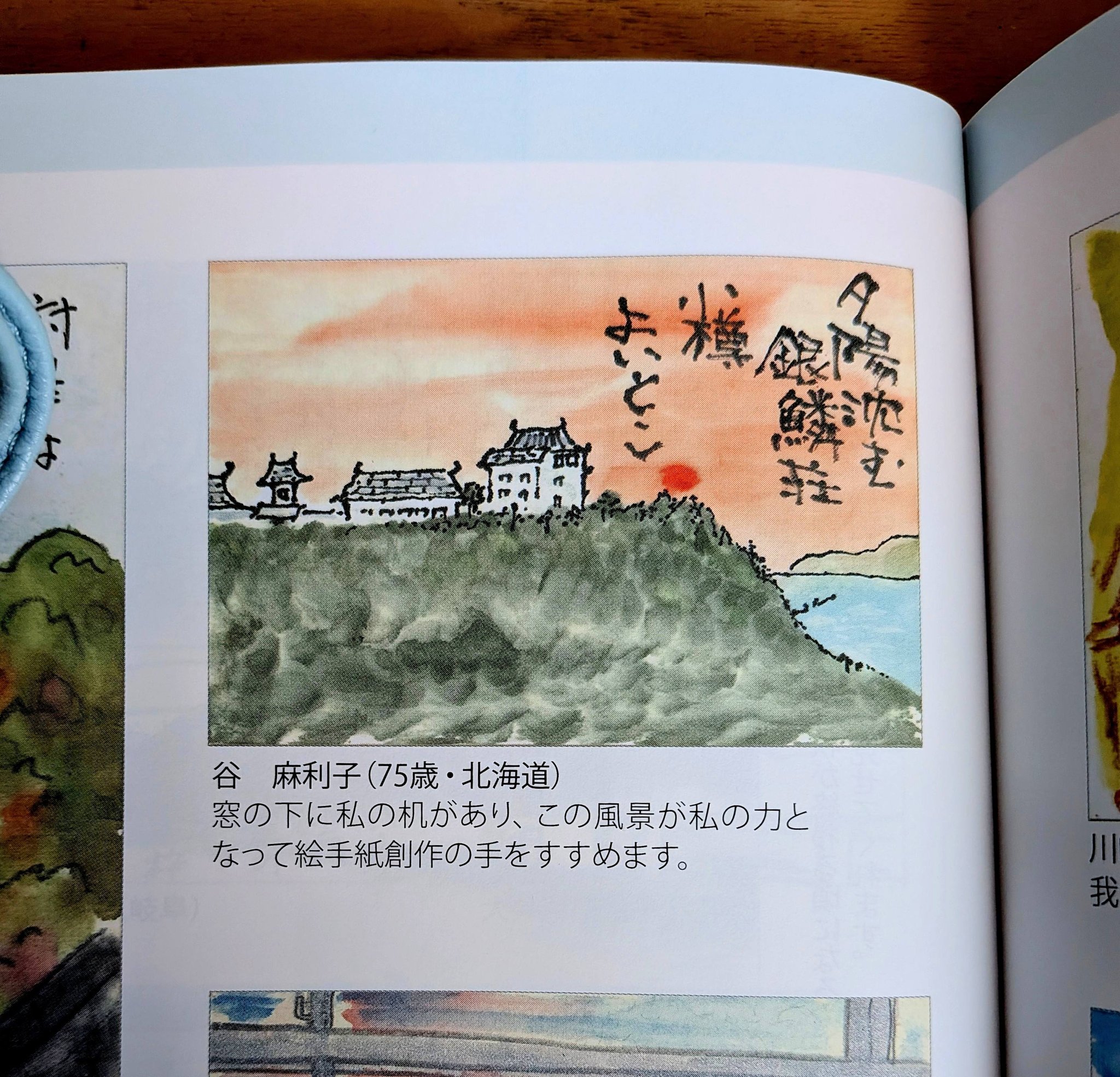月刊絵手紙3月号