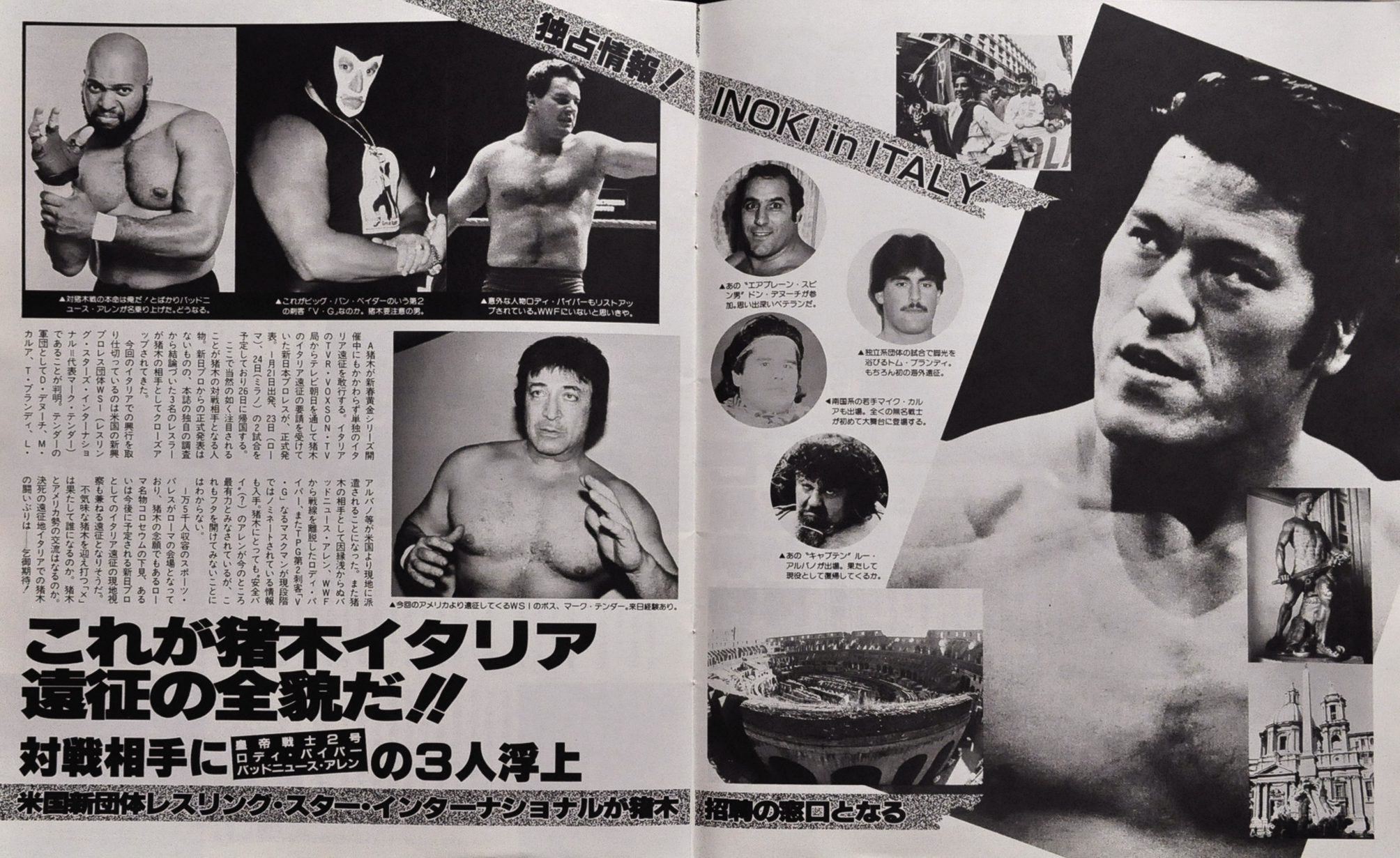 プロレスポスター 悦に入っ 第2回MSGシリーズ￼優勝戦 猪木vsハンセン 
