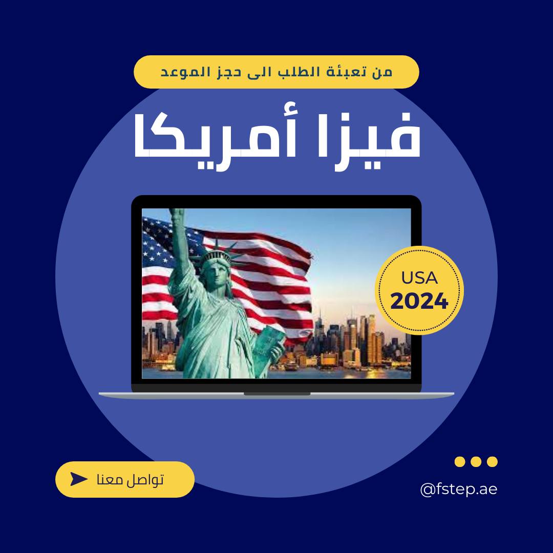 First Step Center | Abu Dhabi