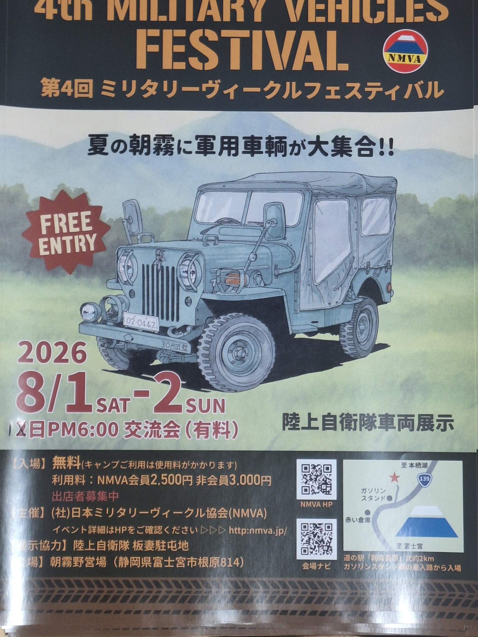 JH4エンジンとKE31エンジンの整備解説書ですね。ミッションとファーも 