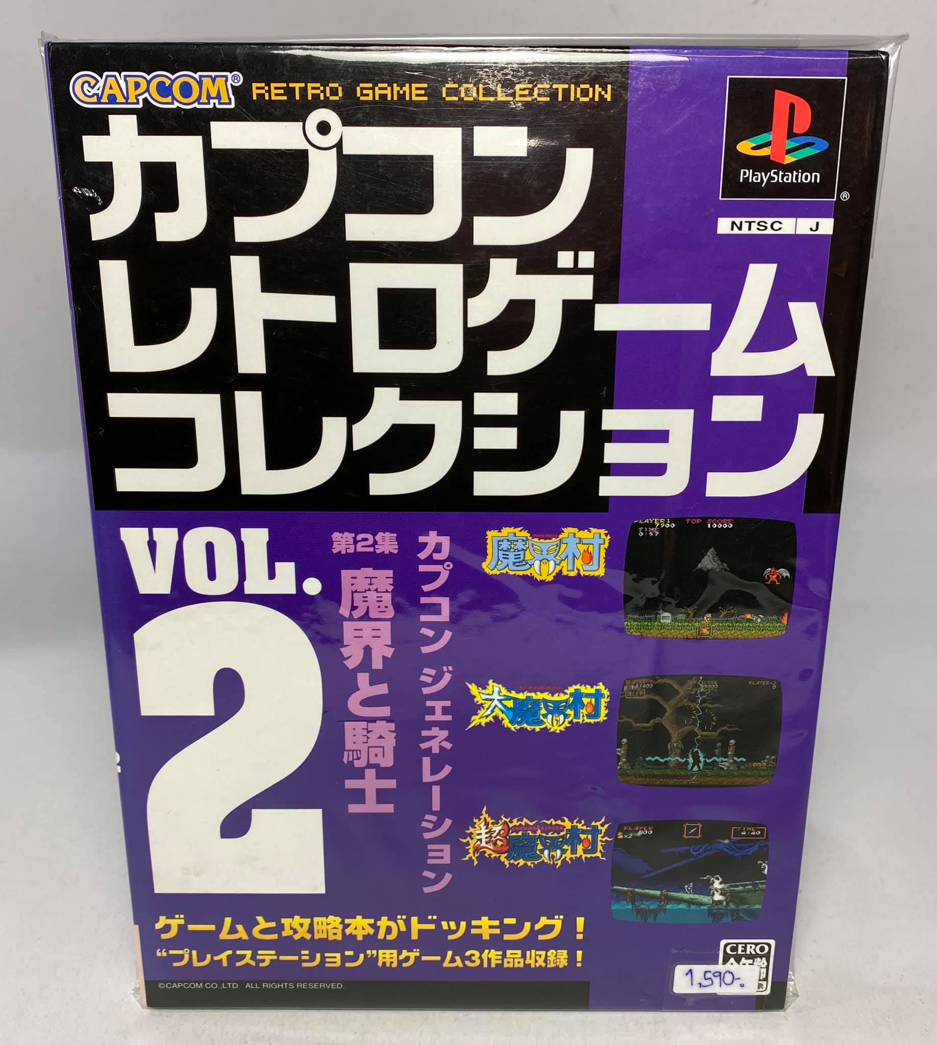 PS1 : Capcom Retro Game Collection Vol. 2 * Ghosts 'n Goblins