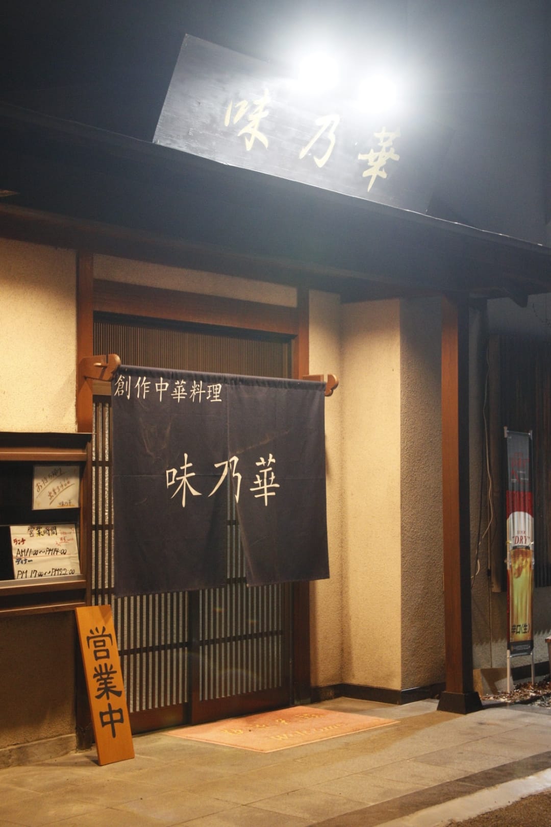 活動歴および当時の関連ビジュアル記録