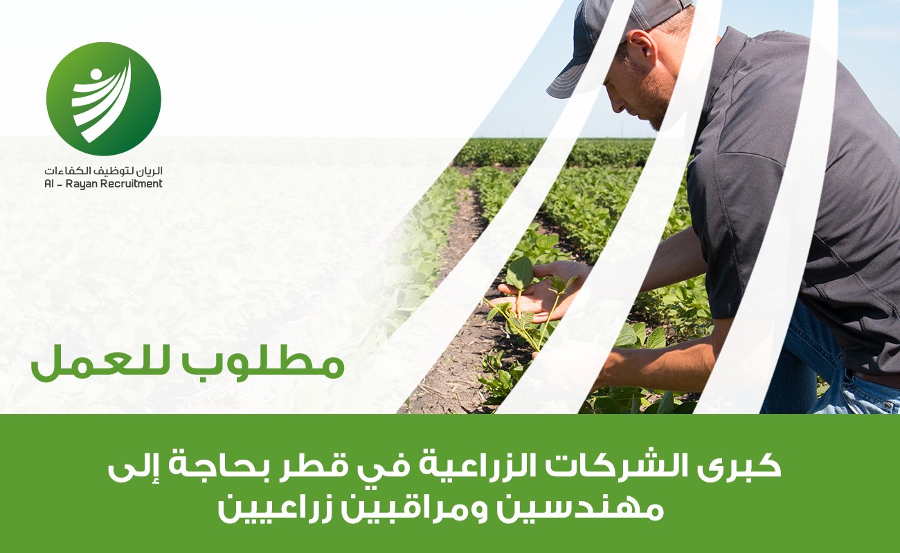Al Rayan Recruitment Company Inicio Facebook