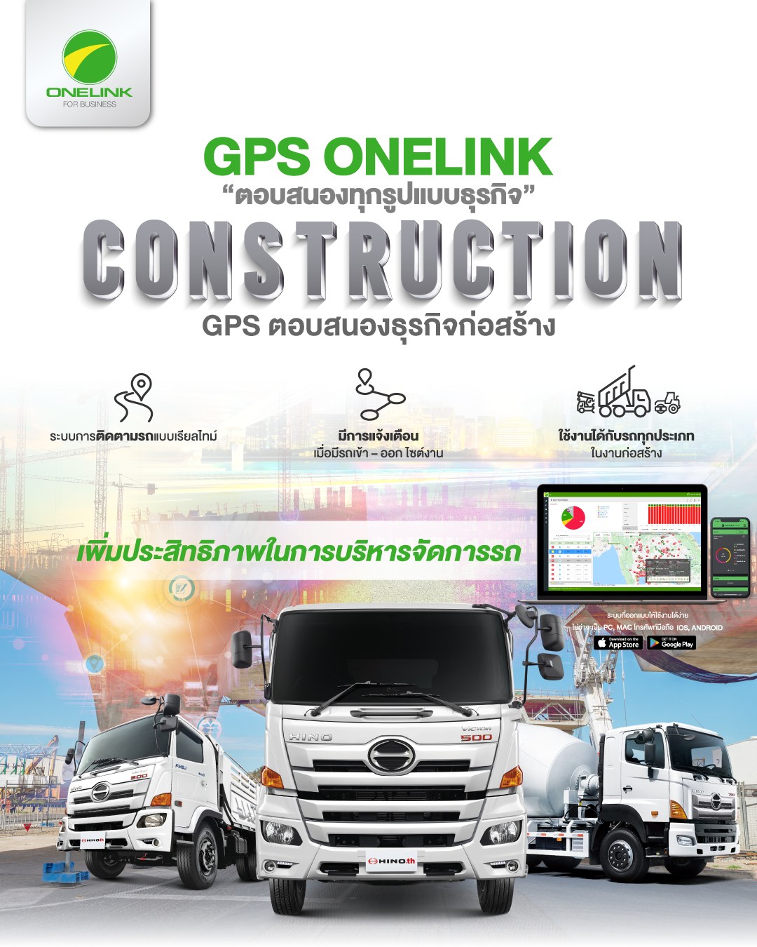 Onelink - 🟢 GPS ONELINK “ตอบสนองทุกรูปแบบธุรกิจ” 🟢 GPS ตอบสนองธุรกิจ ...