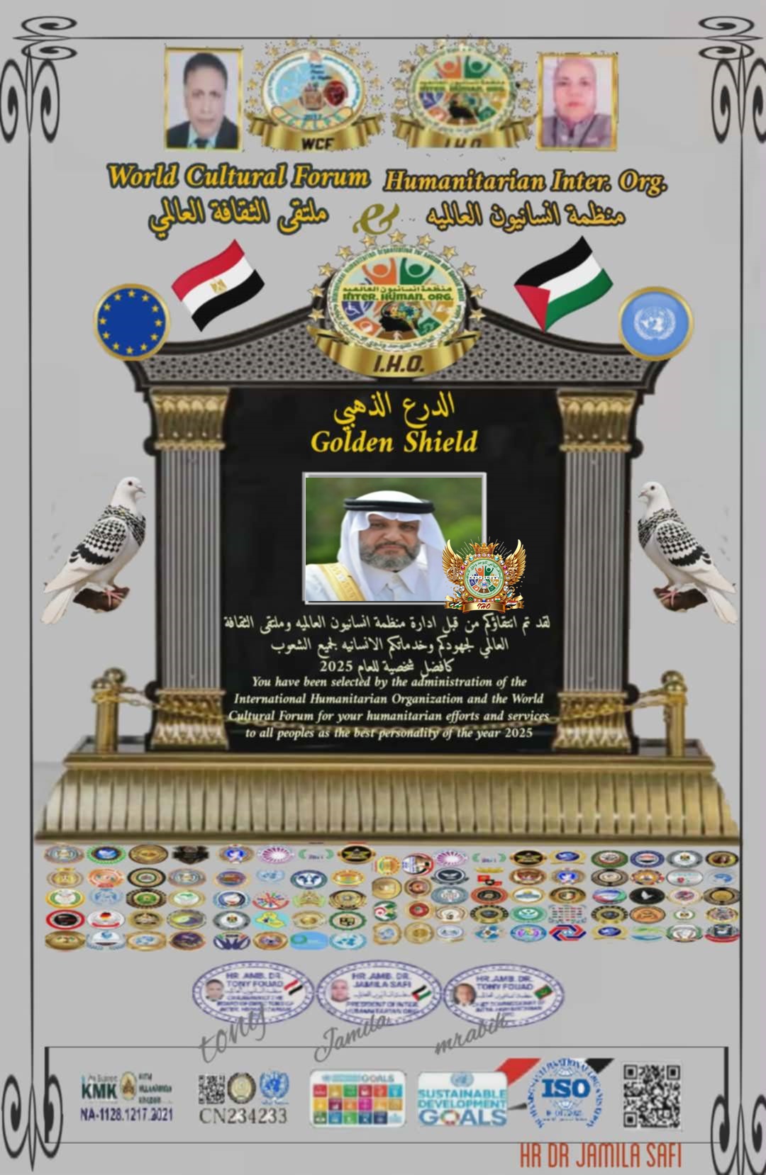 الشيخ فاضل عبدالمجيد العنزي