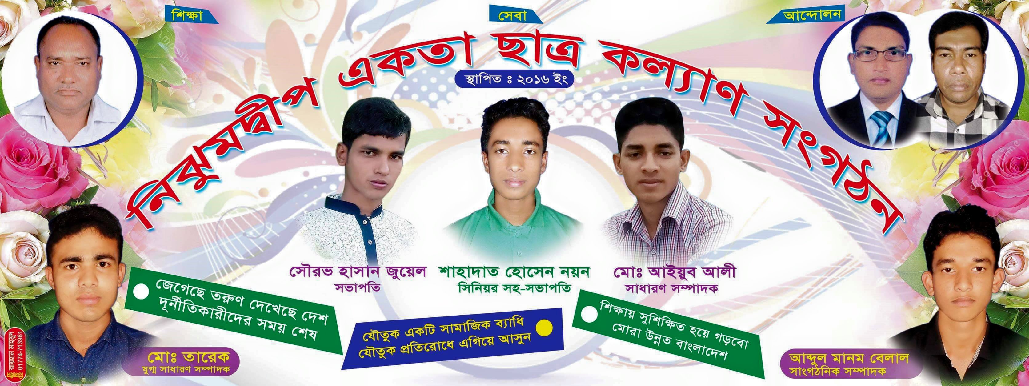 SSC Examinee 2018 by {whatsapp polapine} jahajmara high school | Facebook