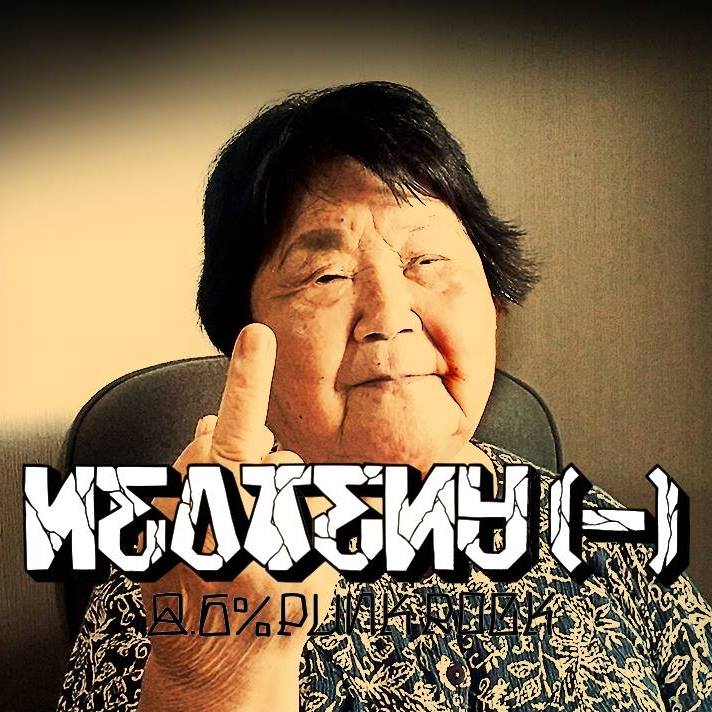 Neoteny（ー）