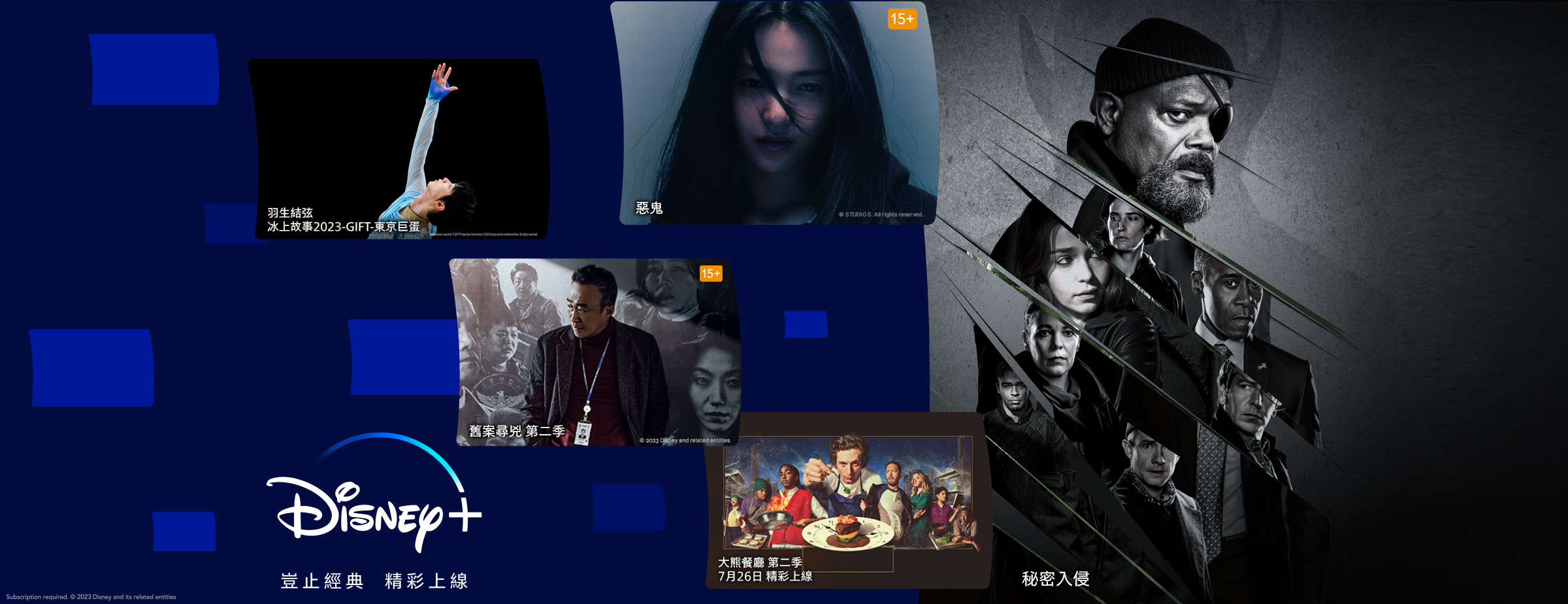 Disney+ - Disney+ updated their cover photo.