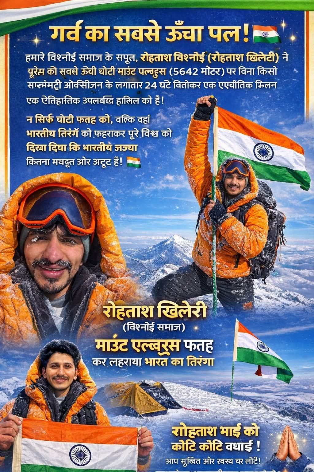 Monu Kumar