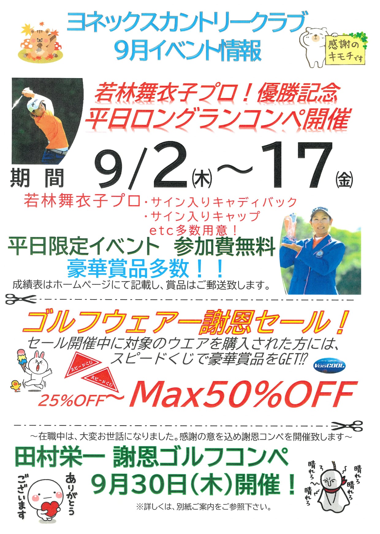 ヨネックスカントリークラブ Posts Facebook