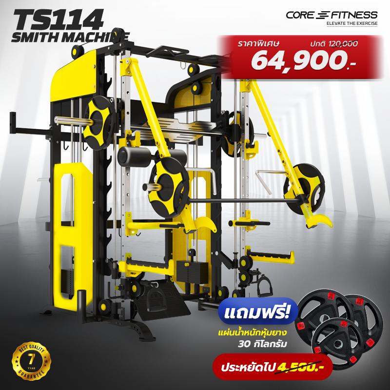Core - CORE-FITNESS - Smith Machine Flex-Muscle (TS114) - สมิชแม็กชีน ...