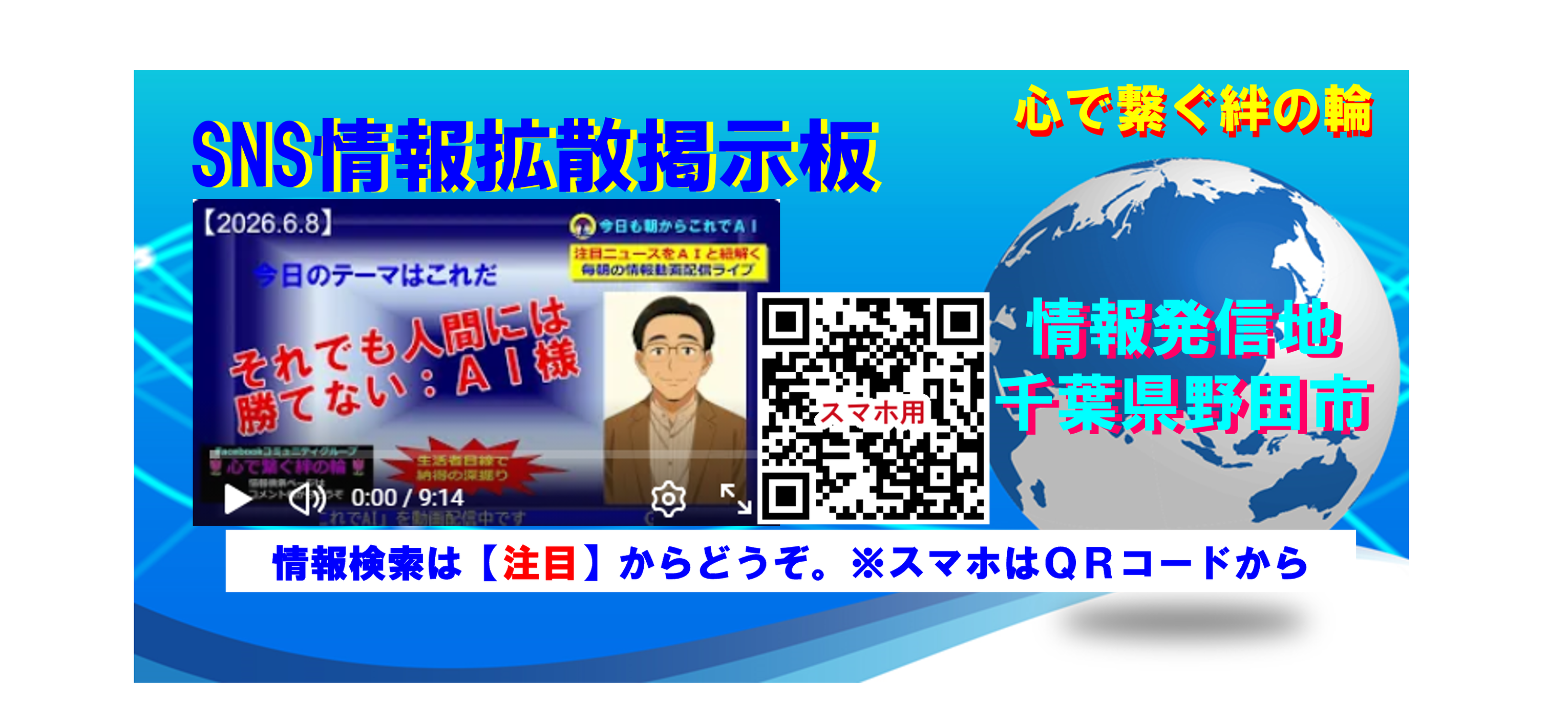 SNS情報拡散掲示板 ＜?心で繋ぐ絆の輪?GP絆＞ | Facebook