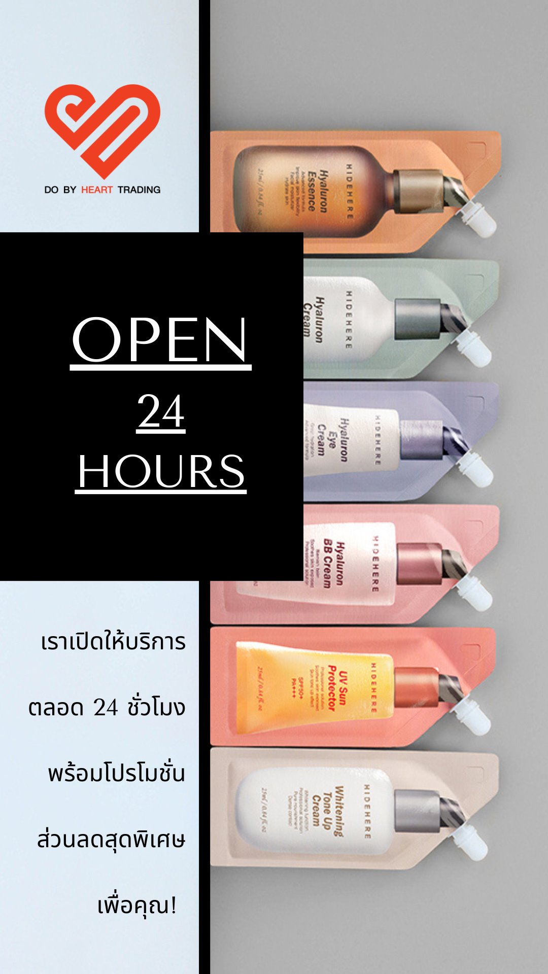 Hidehere - 📣 ประกาศ . DBHT Shop เราเปิดให้บริการ 24... | Facebook