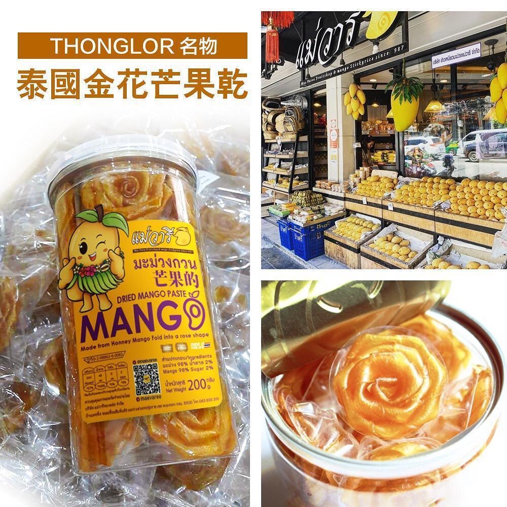 泰國Thonglor 名物 必買金花芒果乾 Mae... - 泰士多 Thaiztore -MM3 Limited | Facebook