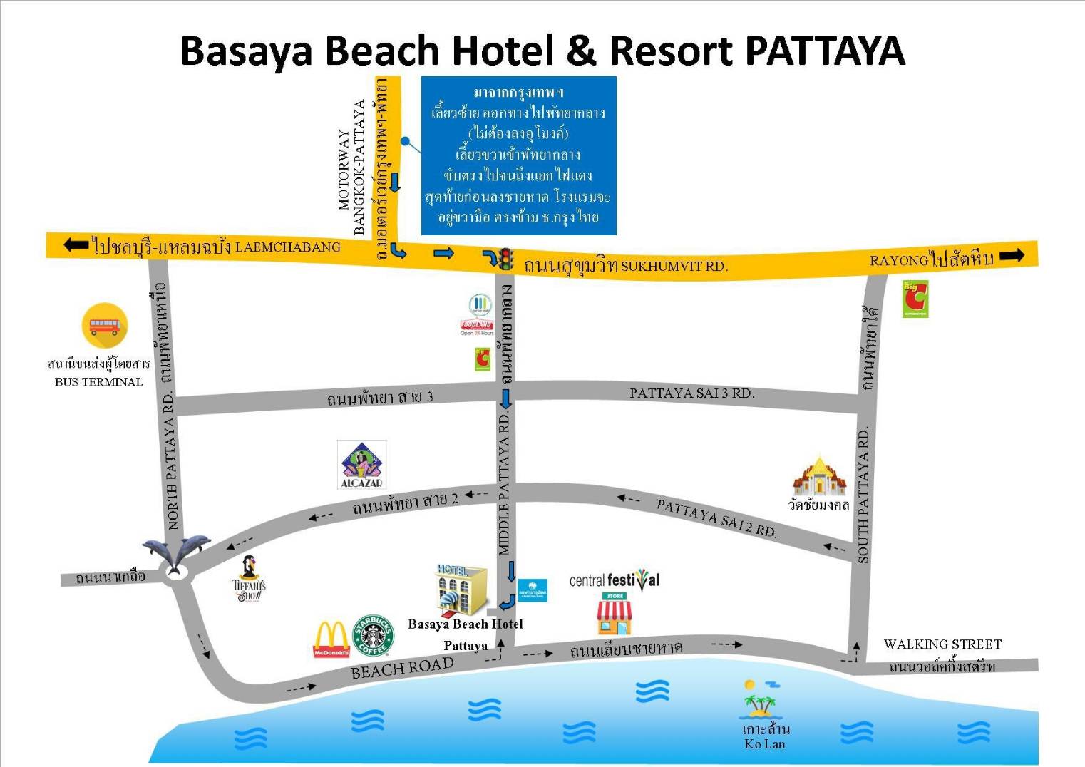 มาง่ายๆแค่ไม่กี่นาทีก็ถึงแล้ว... - Basaya Beach Hotel & Resort | Facebook