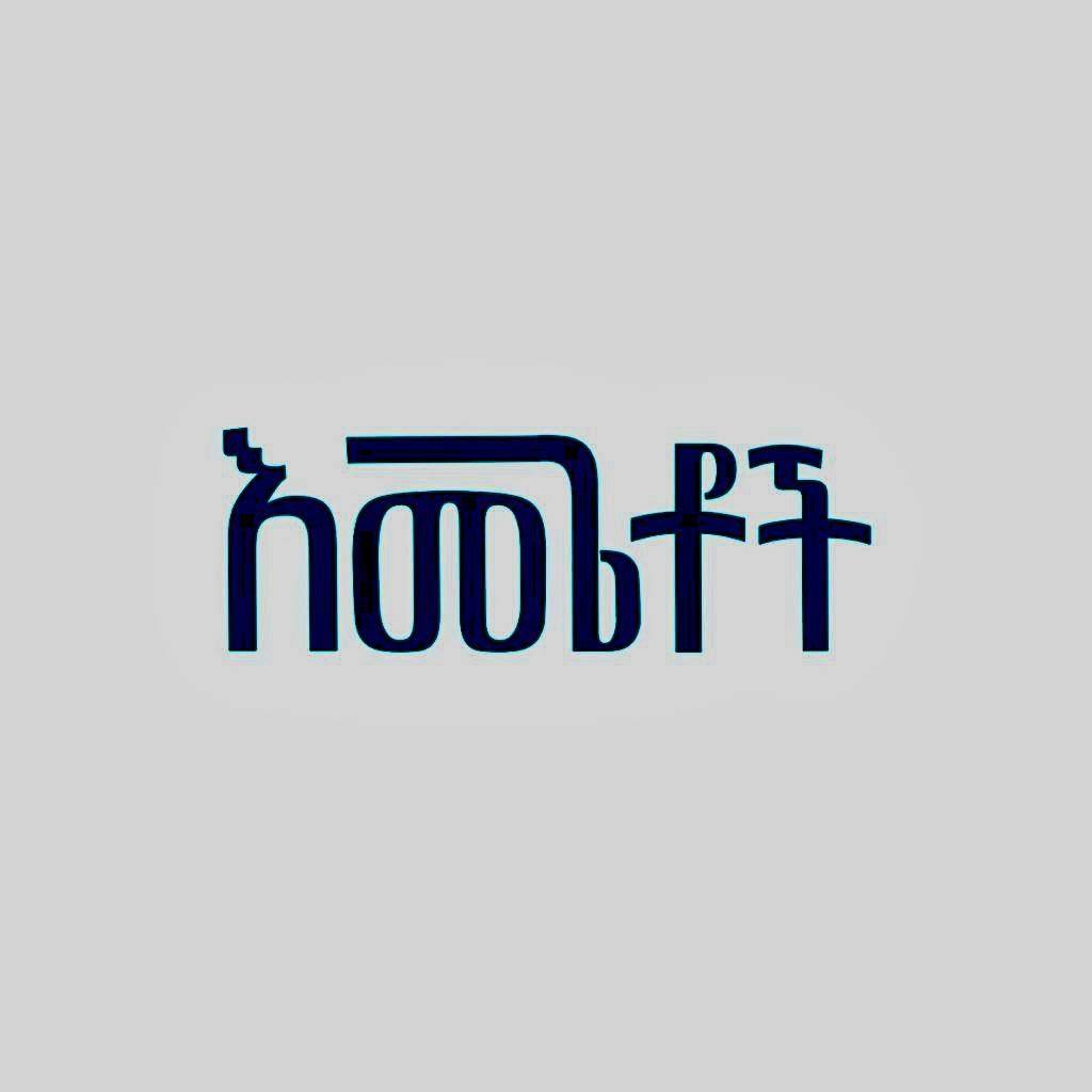 Meaza Worku