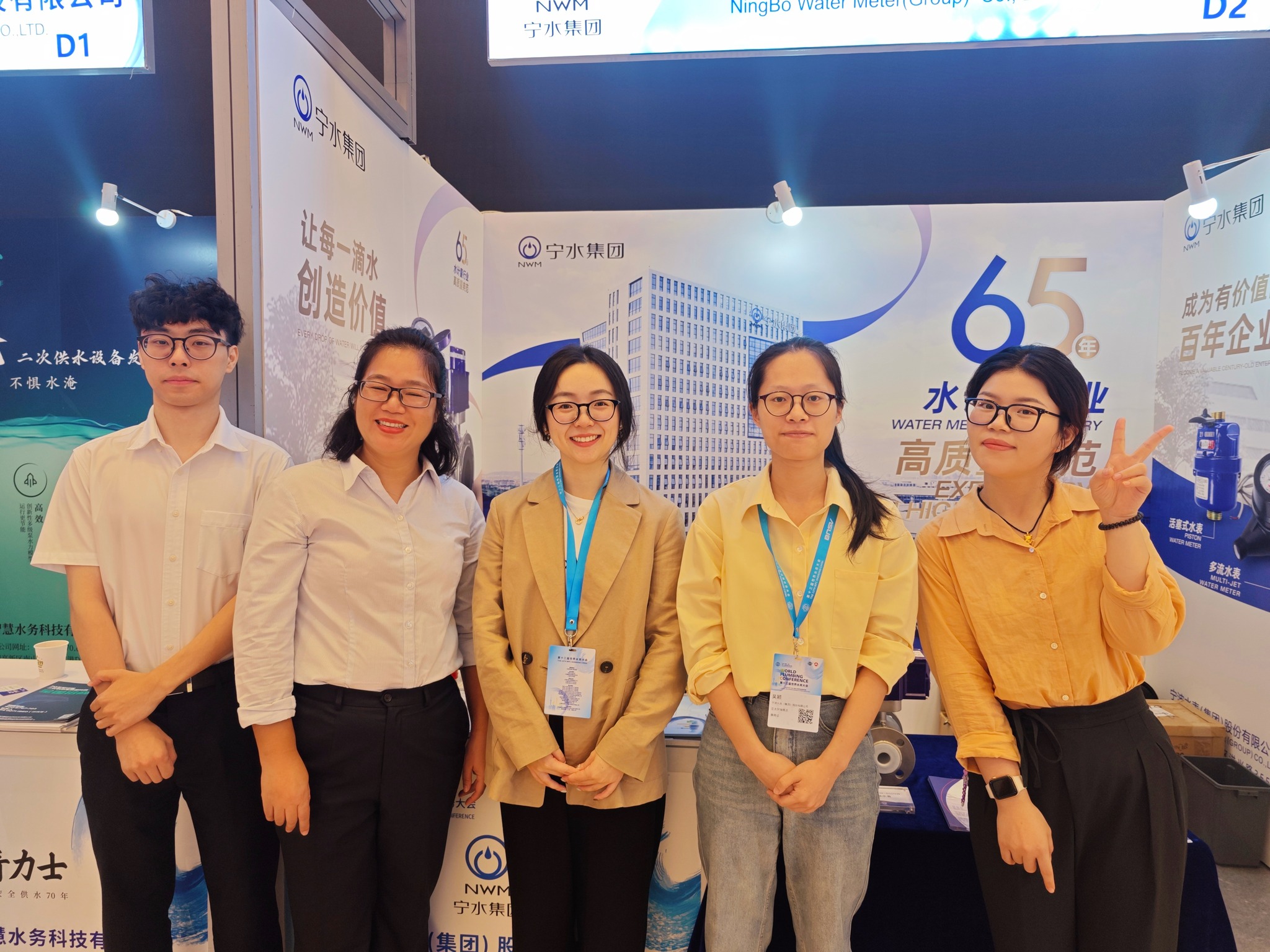 Ningbo Water Meter Group Co., Ltd