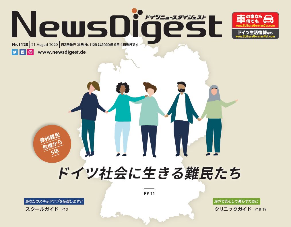 Doitsu News Digest Updated Their Doitsu News Digest