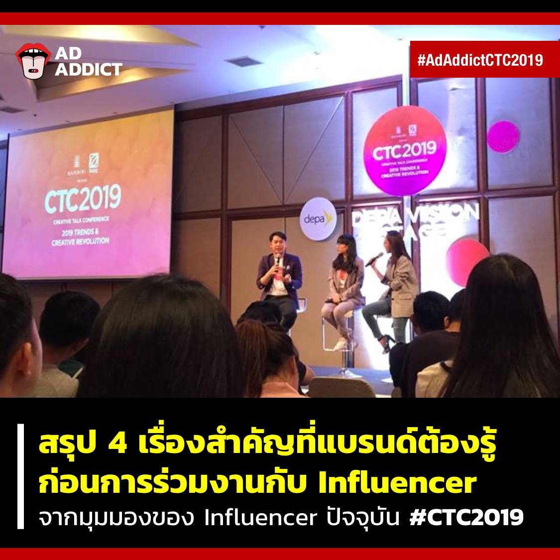 AD ADDICT - [10] สรุป 4... | Facebook