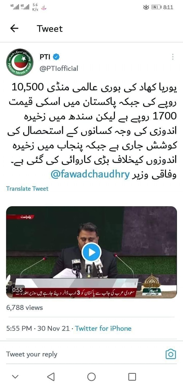 Ch Azam Rafique