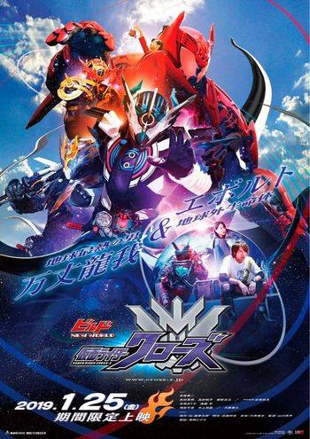 Cross in Jepang - Rilis RAW Kamen Rider Build NEW WORLD: Kamen Rider ...