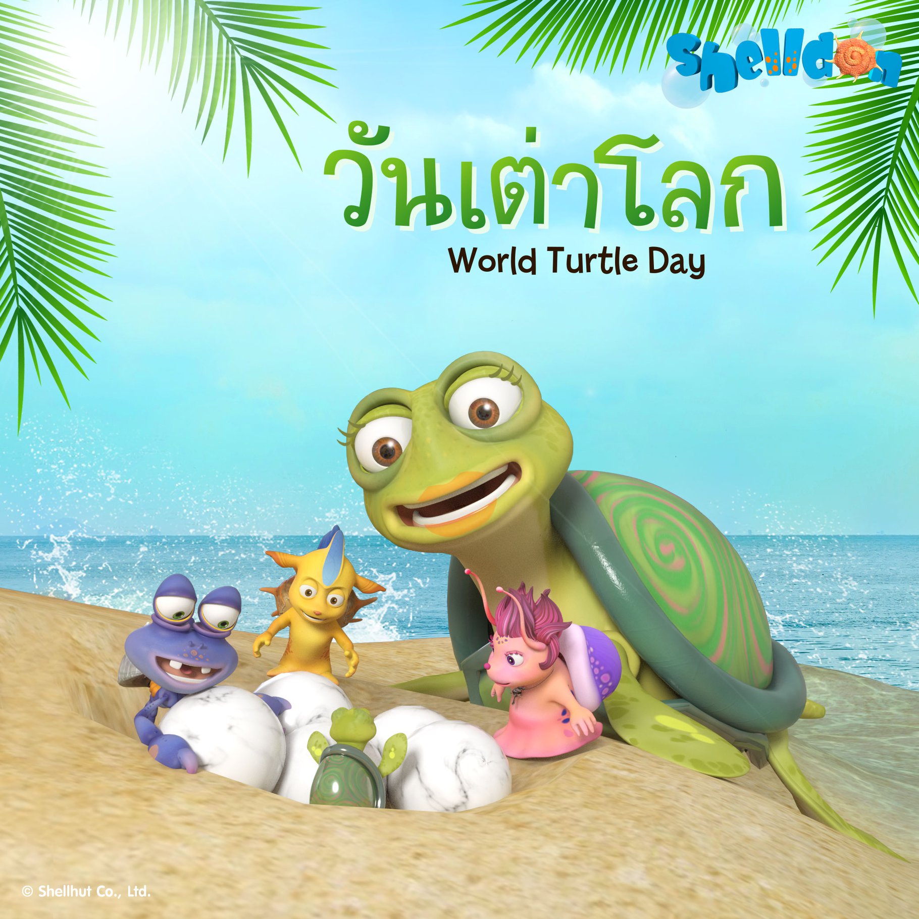 Biofin Thailand - Shellon น่ารัก... | Facebook