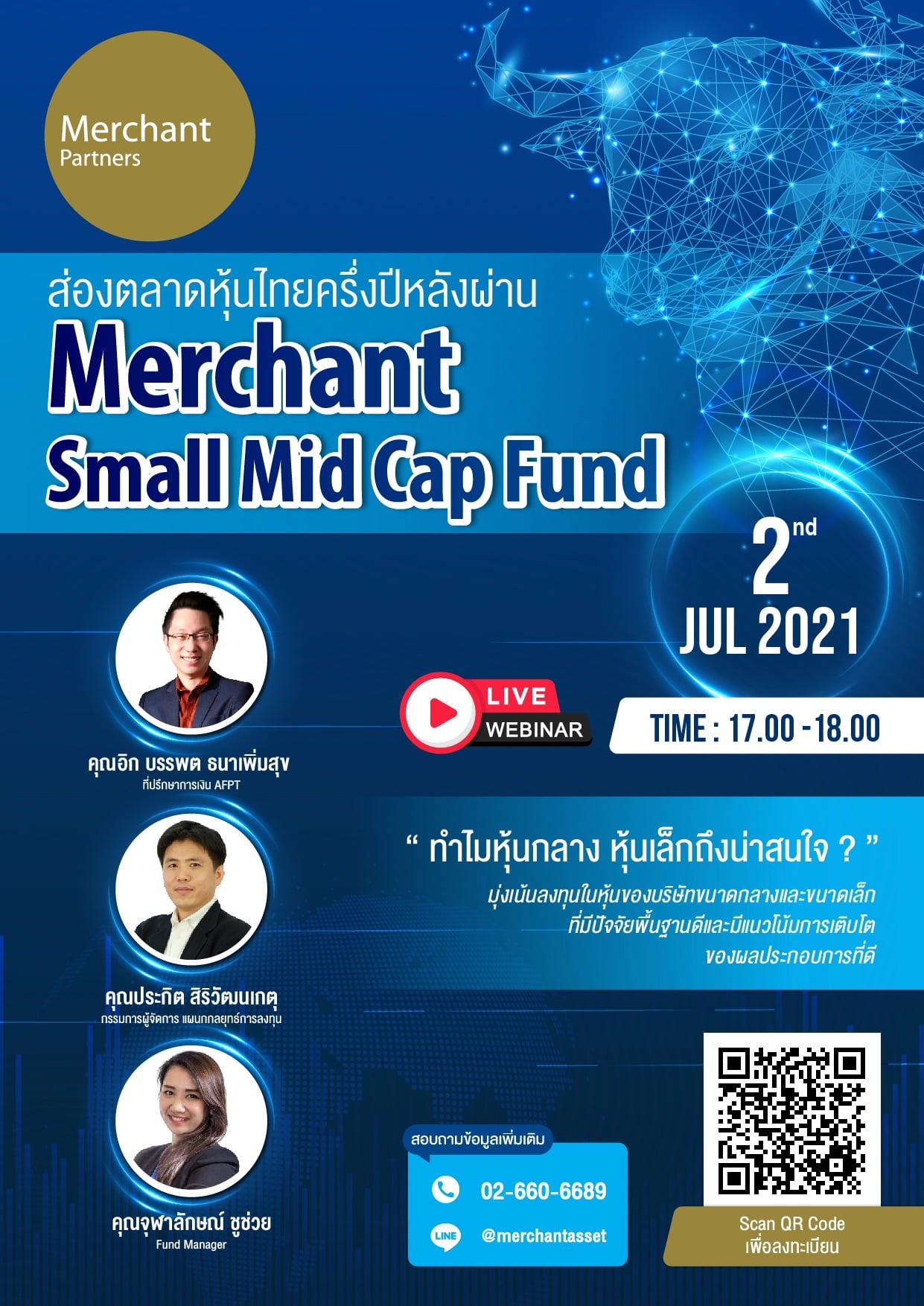 📌 Merchant Partners... - ประกิต สิริวัฒนเกตุ | Facebook