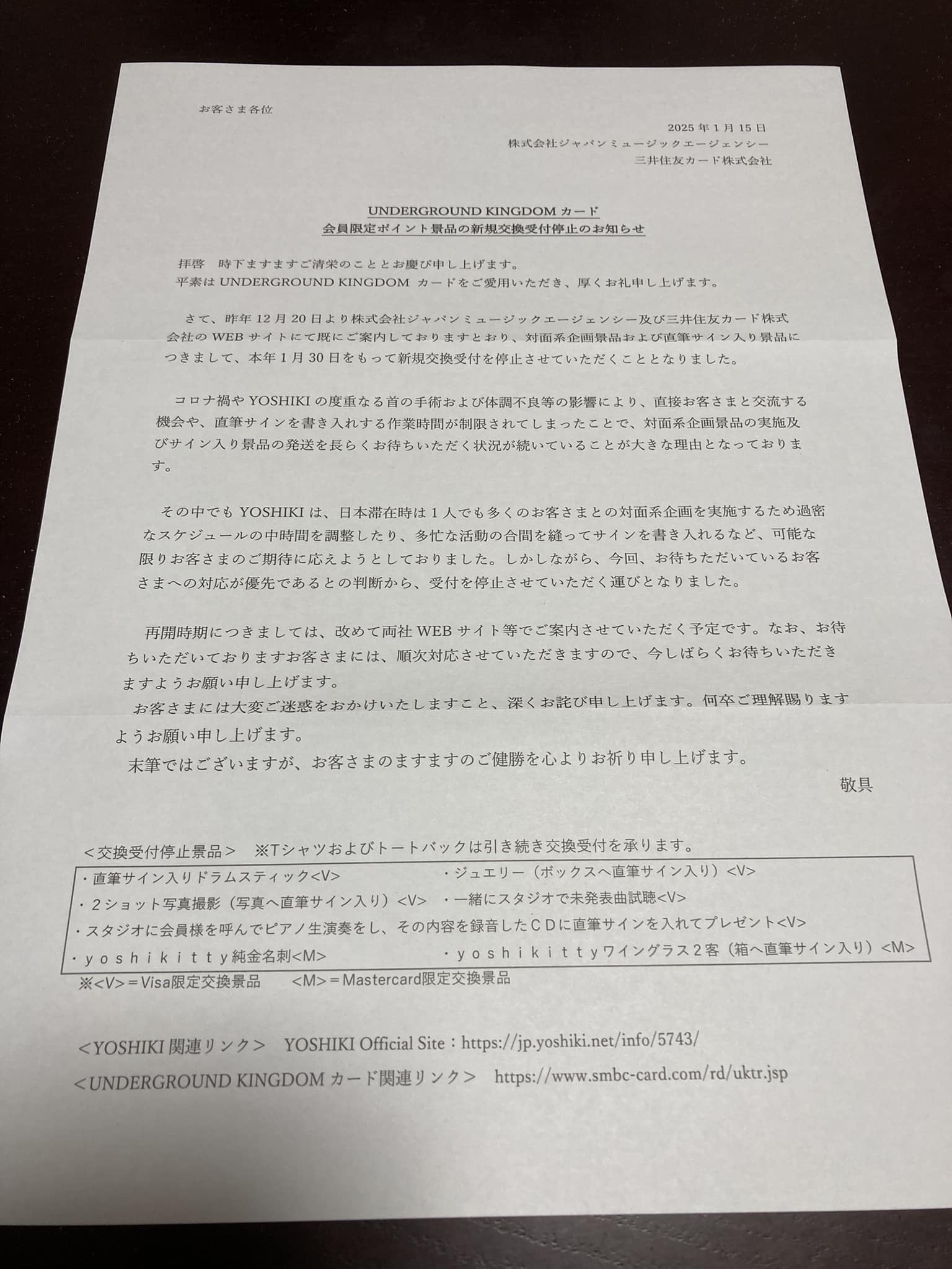 YOSHIKI様VISAカード…三井住友カードからこのような手紙が｡ YOSHIKI様 