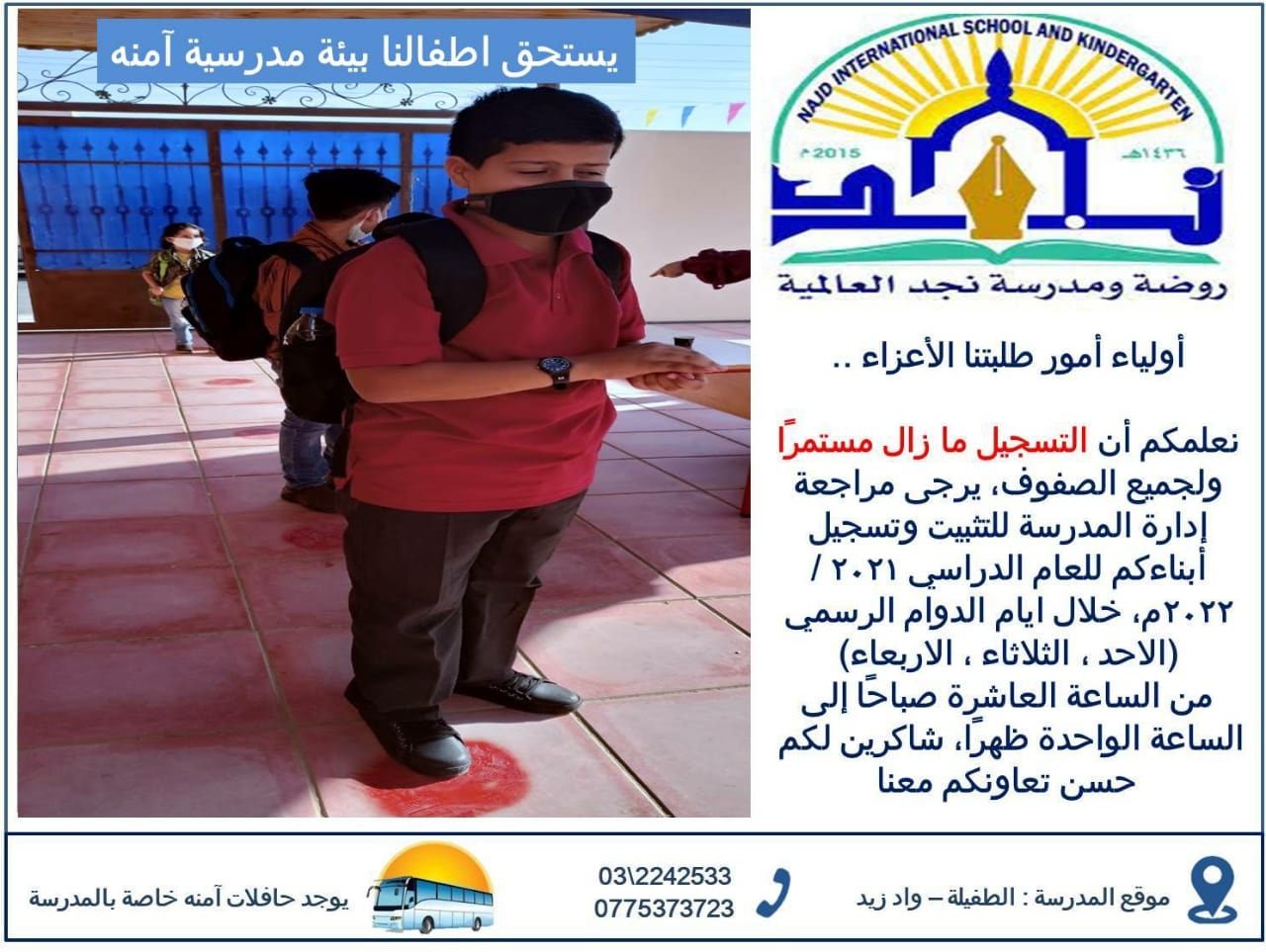 أول Najd International School روضة و مدرسة نجد العالمية Facebook