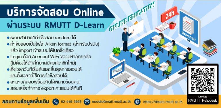 มหาวิทยาลัยเทคโนโลยีราชมงคลธัญบุรี - ระบบการจัดการเรียนการสอนออนไลน์ ...