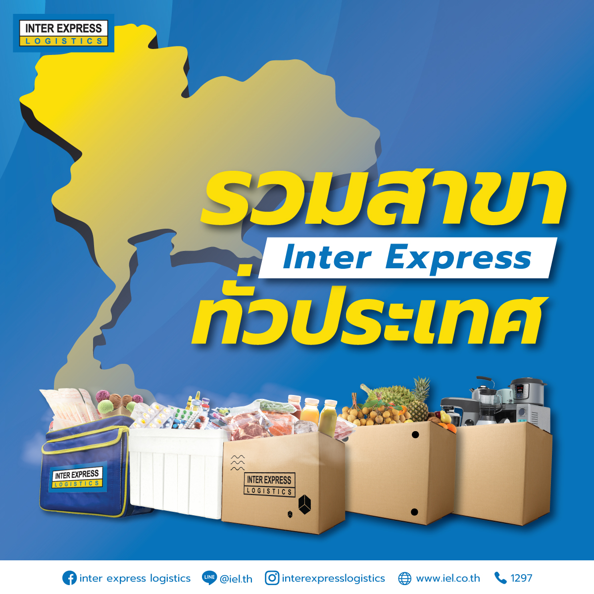 📣 อัปเดตสาขา Inter Express ทั่วประเทศ มีที่ไหนบ้าง? โพสต์นี้มีคำตอบ ...