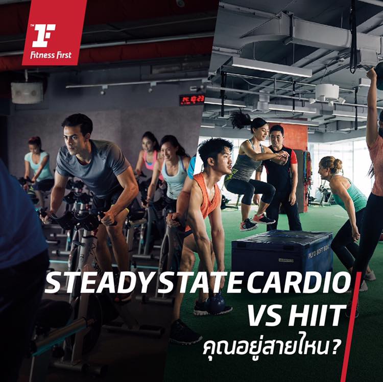 🚶🏻‍♀️ Steady State Cardio 🚶🏻‍♂️... - Fitness First Thailand | Facebook