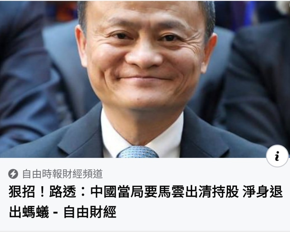 能夠拿回持股，保住生命，還不快點謝主隆恩。... - 台灣賦格 Taiwan Fugue