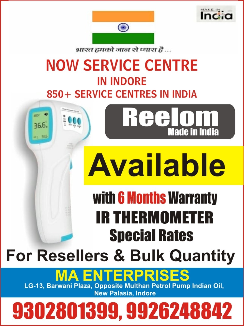Interactive Media | Indore