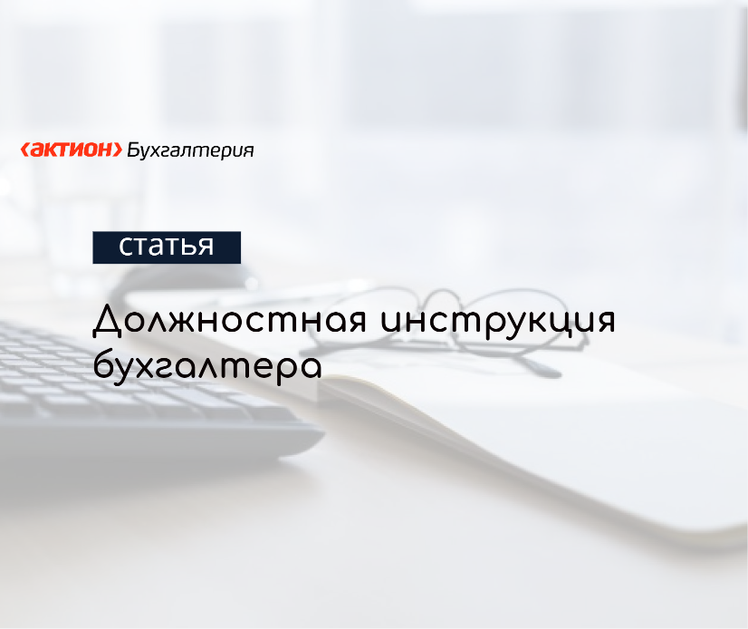Бухгалтерия И Налогообложение В Узбекистане - Для Чего Нужна.