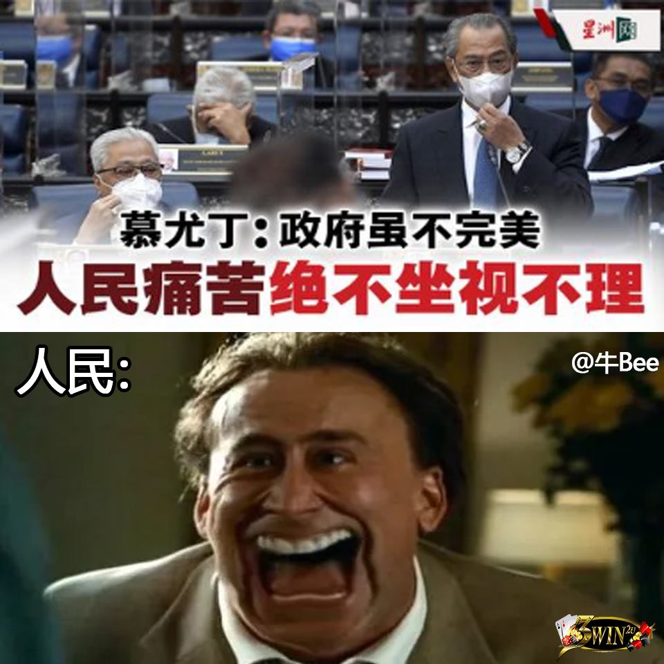牛Bee - 传说中的【脱裤子放屁】 . . . #3WIN2U 全马最火、最受信赖的线上游戏、你想玩的 通通都有
