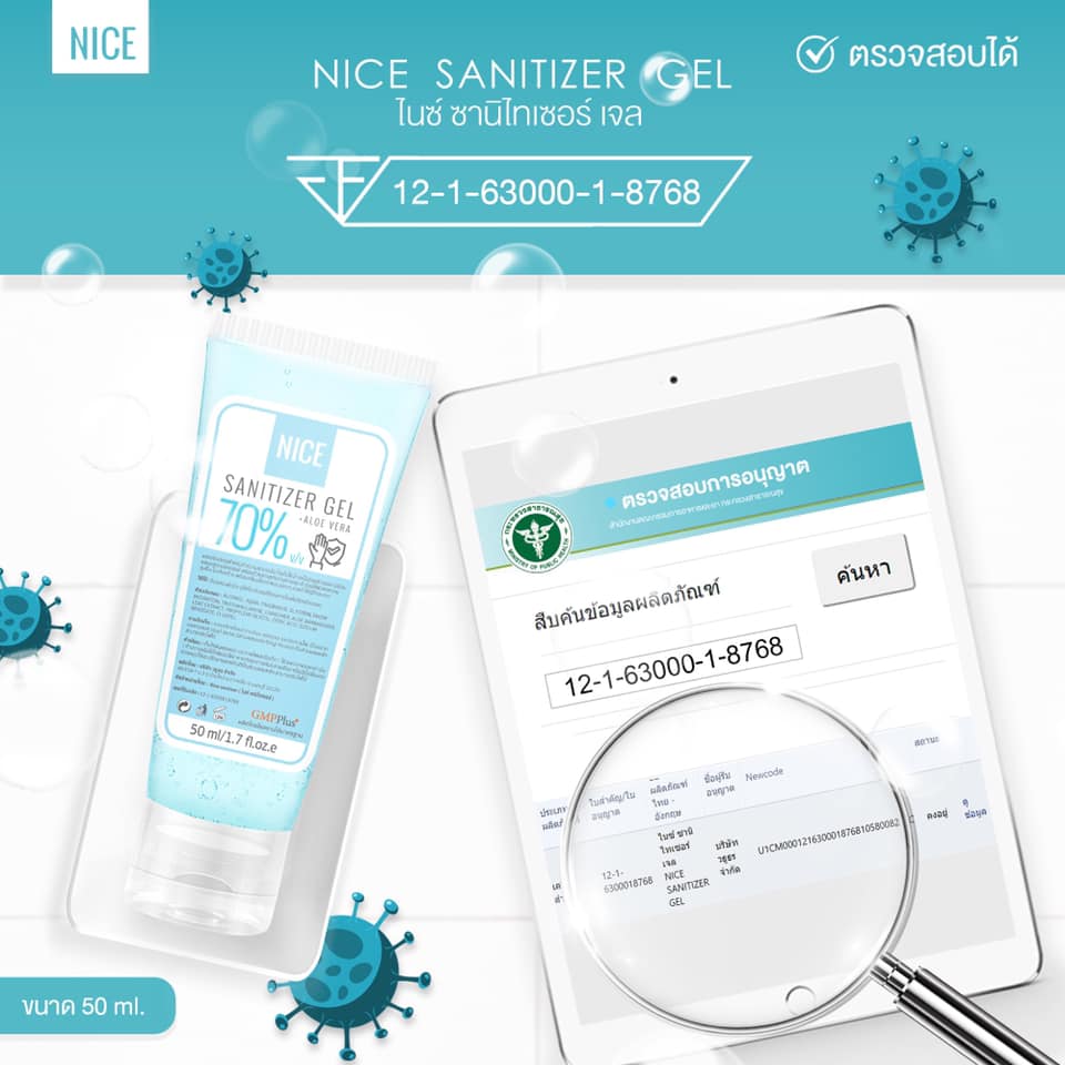 Nuebie - 💙 Nice sanitizer Gel alcohol เกรดพรีเมียม 💙...