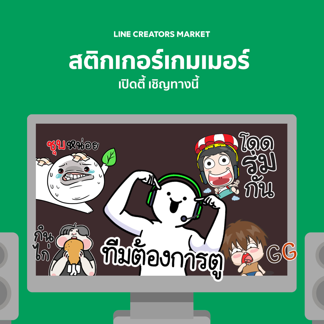 Shushu Line Sticker Gallery