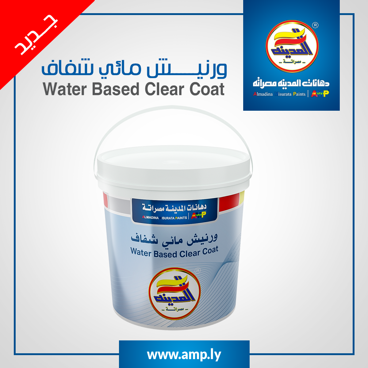‫دهانات المدينة مصراتهAlmadina Misurata Paints Posts Facebook‬