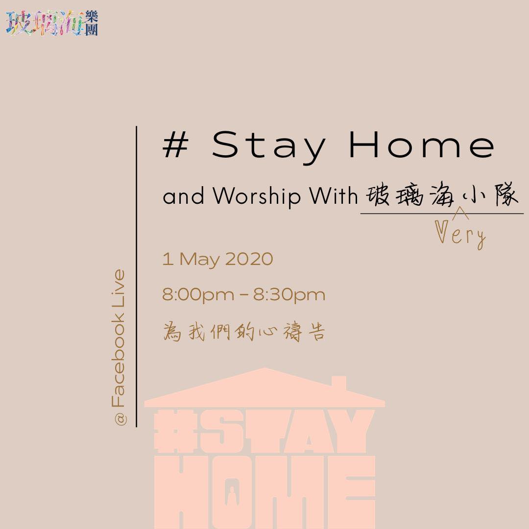 [坊間敬上敬拜聚會] - 敬拜風 Worship Cyclone
