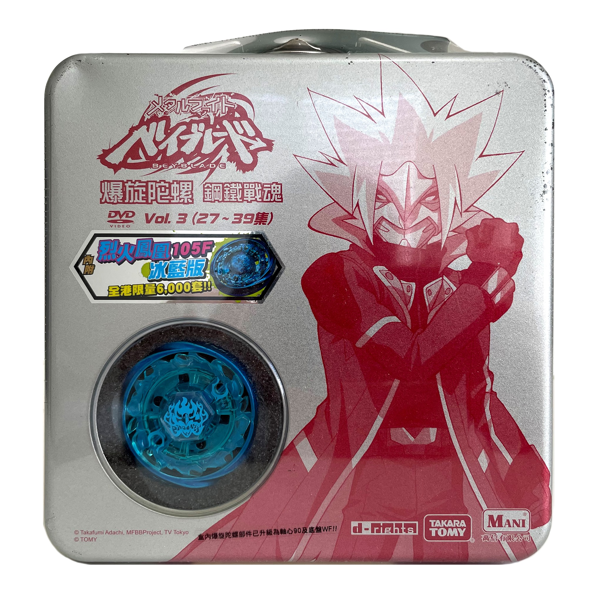 Burn Phoenix 105F Ice-Blue Blizzard version! Comes with Metal